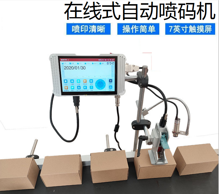 在線式自動多頭噴碼機(圖1)